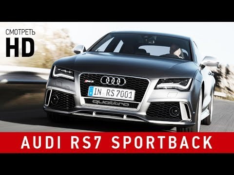 AUDI RS7 SPORTBACK 2015