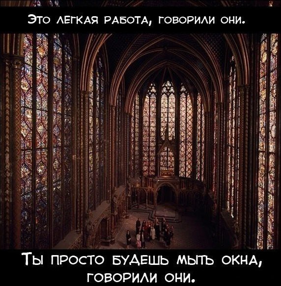 А вас устраивает ваша работа?