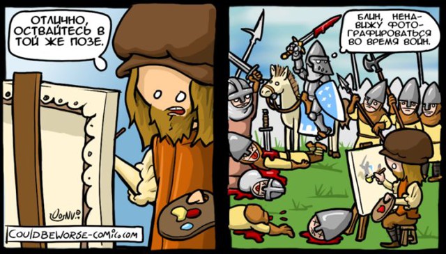 Смешные комиксы