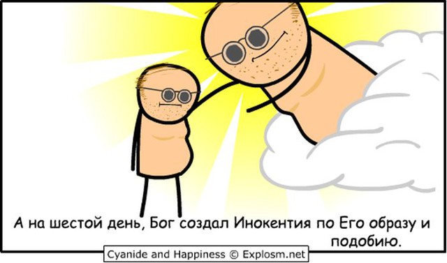 Смешные комиксы