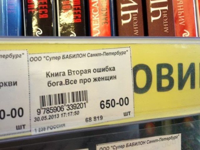 Прикольные и креативные надписи 