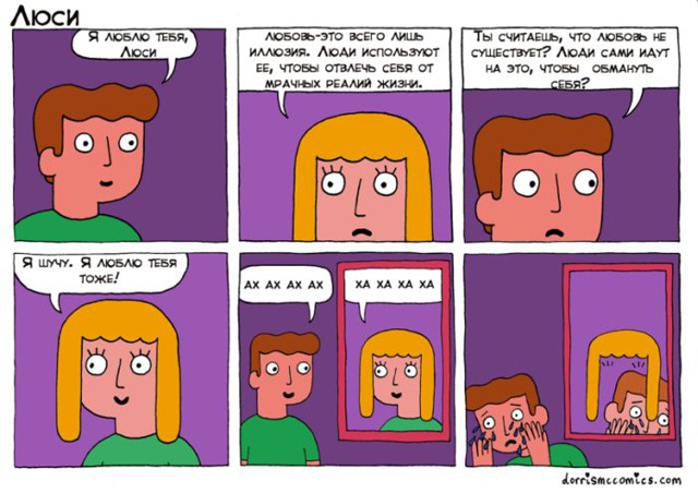 Смешные комиксы