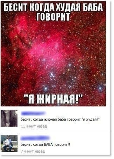 Прикольные комментарии из социальных сетей