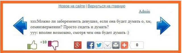 Смешные вопросы на женском форуме