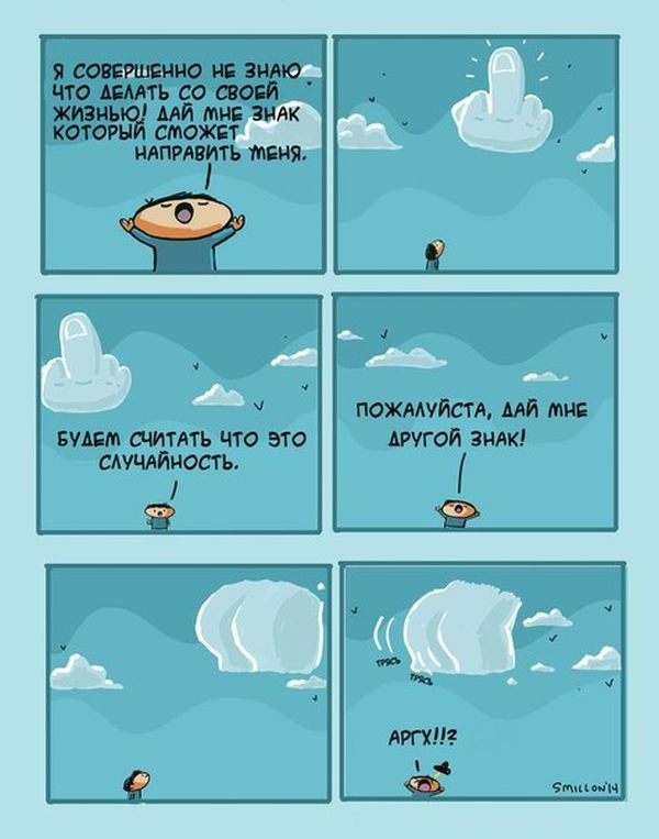 Смешные комиксы