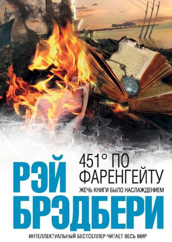 Лучшие книги жанра "Антиутопия"