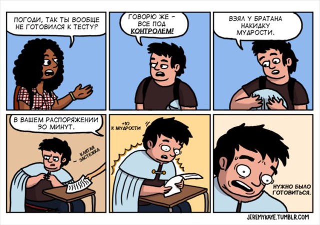 Смешные комиксы