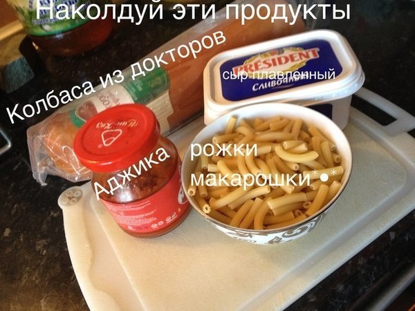 Офигенно вкусные макарошки (после этого поста решил сделать сам) ...