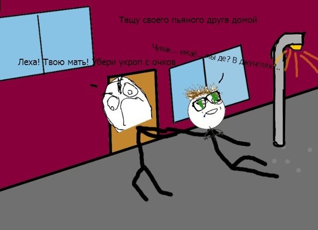 Смешные комиксы