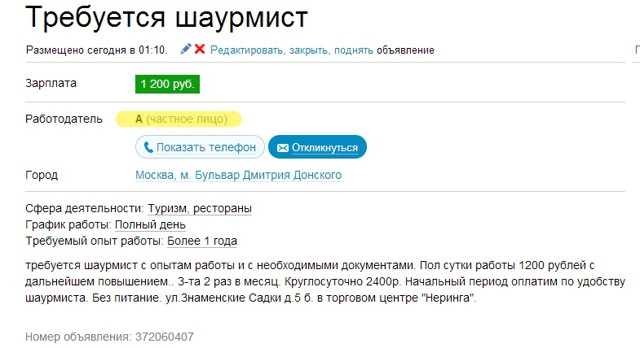 все профессии нужны все профессии важны...