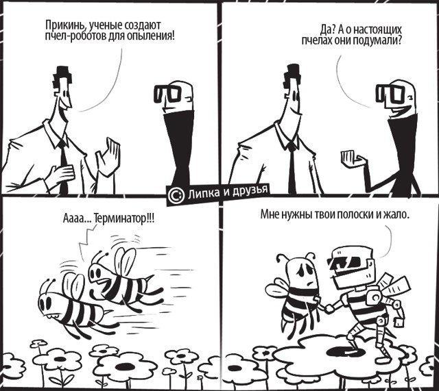 Асталависта, пчелка Майя