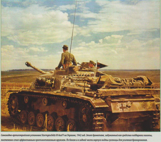 История Второй мировой войны. ПТ. (часть 1)