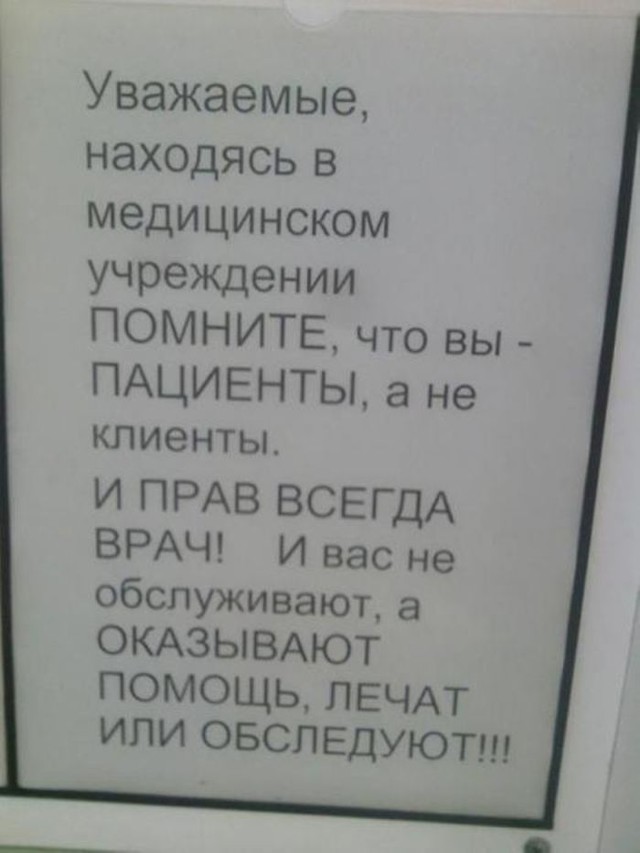 Смешные надписи и объявления