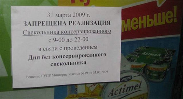 Небольшая подборка объявлений