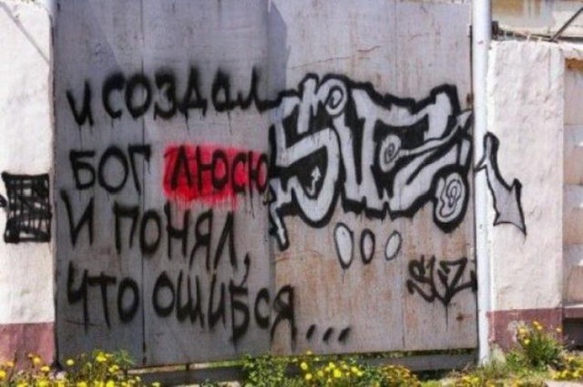 Смешные надписи и объявления