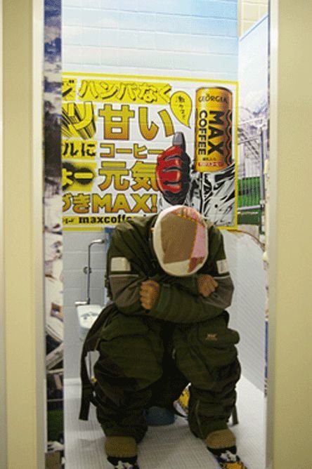 Японский горнолыжный туалет