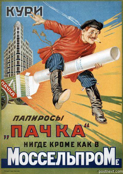 Ретрореклама