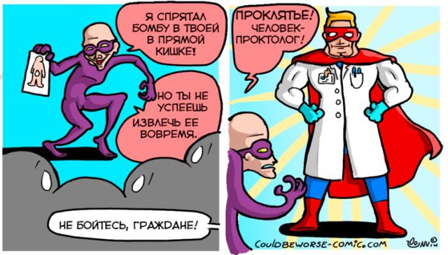 Смешные комиксы