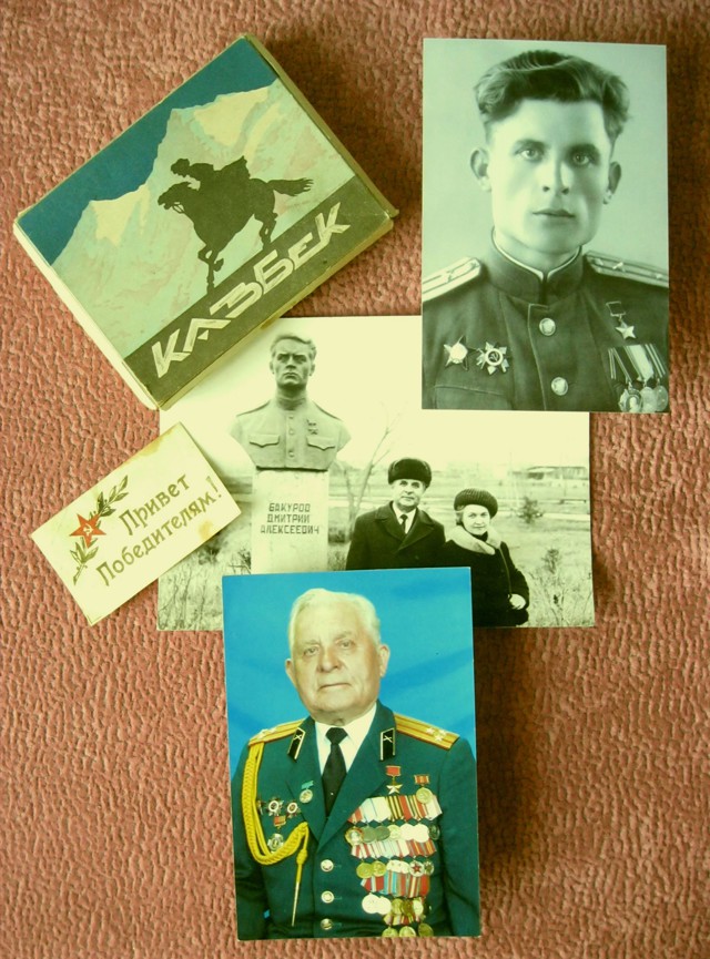 Русские корни