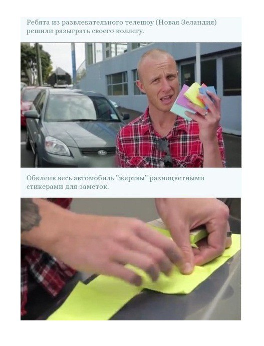 Правильный розыгрыш ;)