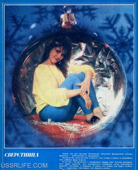 "Сверстница"