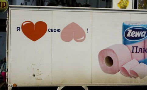 Реклама- двигатель прогресса