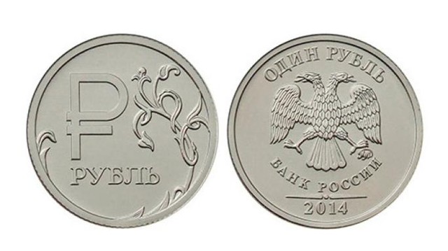 Новые рубли уже в обороте