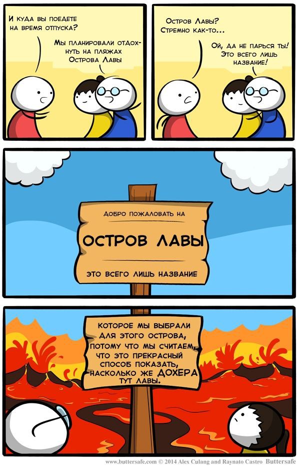 Смешные комиксы