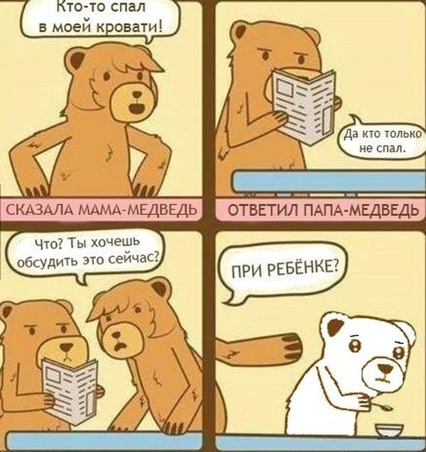 Смешные комиксы