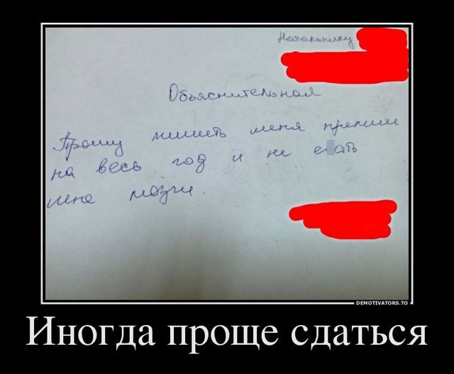 Демотиваторы