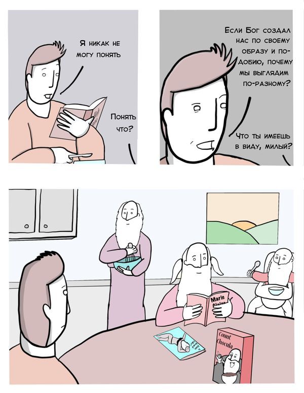 Смешные комиксы