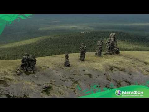 Маньпупунёр