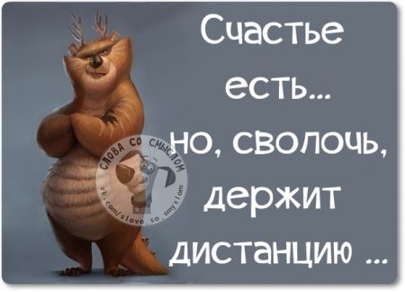 Фразочки, картиночки, позитивчик!