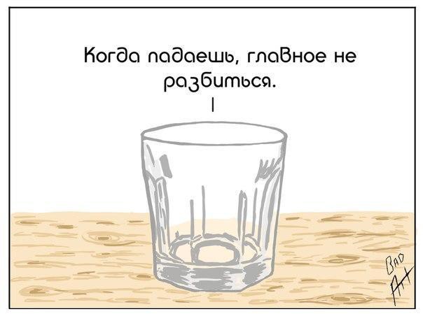 Советы мудрого стакана