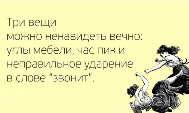 Вредные советы по русскому языку. Это гениально!