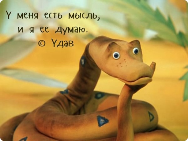 Цитаты из советских мультиков