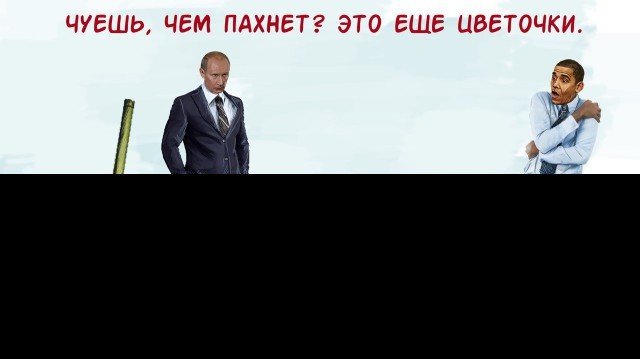 Букет для Обамки