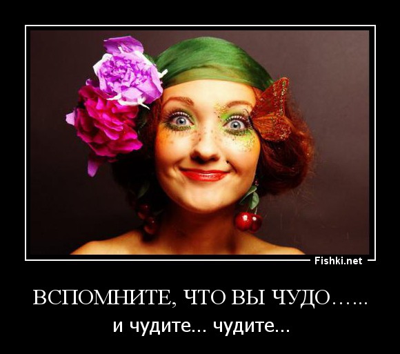 Фишкина солянка за 17.09.2014 