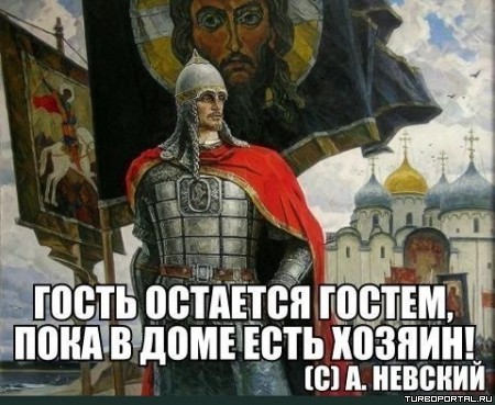 Помни всегда!