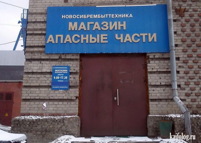 Новосибирск