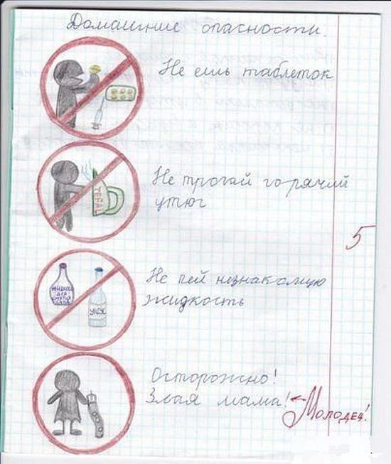 Ёлки!!! Дом кишит опасностями!!!..........)) 
