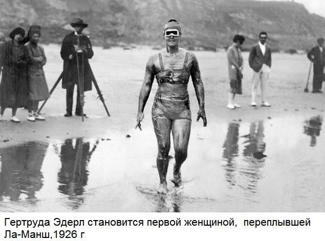 Женщины, творившие историю