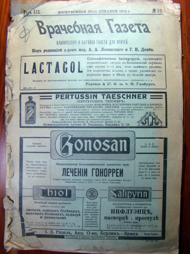 «Из пачки старых журналов»