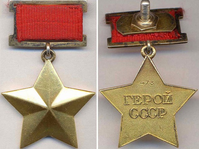 медаль «Золотая Звезда»