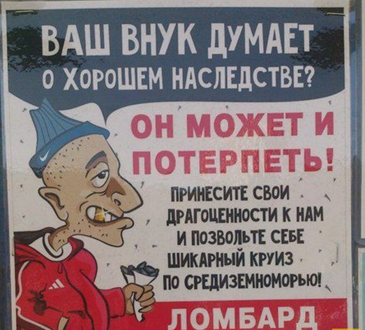 Смешные надписи и объявления