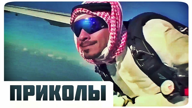 Смешное видео 2014