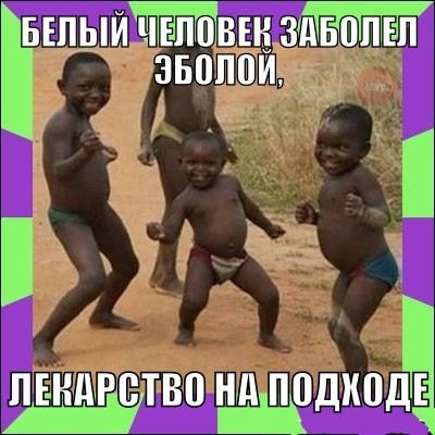 эбола - лекарство на подходе