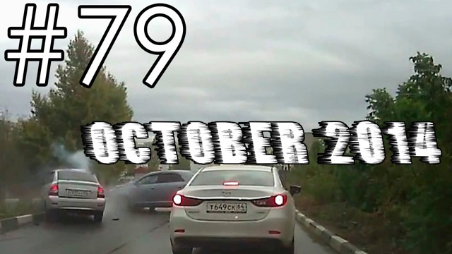 Подборка Аварий и ДТП # 79 - Октябрь 2014