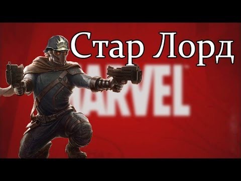 Вселенная MARVEL