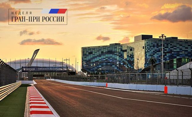 Как строилась российская трасса Формулы-1